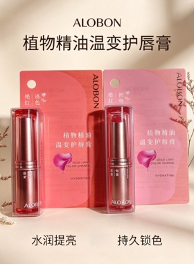 雅邦植物精油温变持久润唇膏