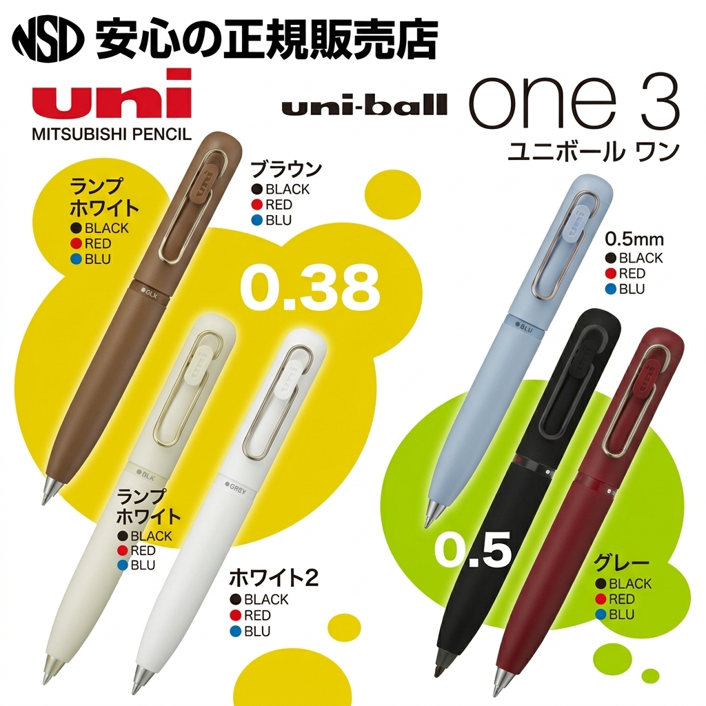 日本三菱Uniball 3迷你小浓芯多功能3色模块笔旋转可切换多色水笔