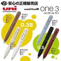日本三菱Uniball 3迷你小浓芯多功能3色模块笔旋转可切换多色水笔