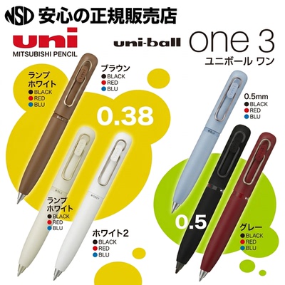 日本三菱Uniball 3迷你小浓芯多功能3色模块笔旋转可切换多色水笔