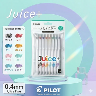 百乐Juice+果汁中性笔0.4mm