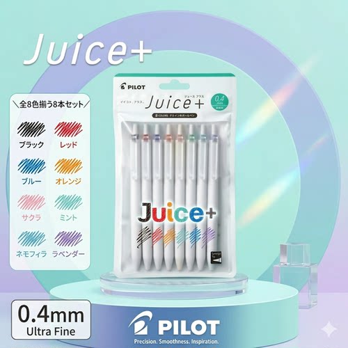 百乐Juice+果汁中性笔0.4mm