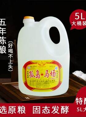 山东东营桶装白酒10斤52度原浆酒