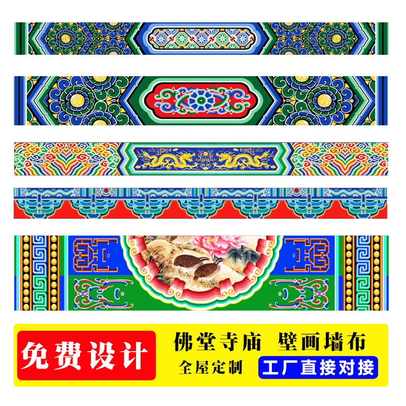 古建彩绘梁纹墙纸中式花纹酒楼餐饮筑装修背景墙吊顶复古佛堂壁纸