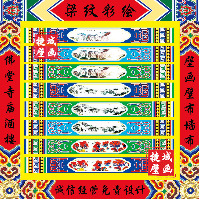 复古山水画酒楼茶餐厅佛堂背景墙布故宫壁纸彩绘梁纹古建18D壁画