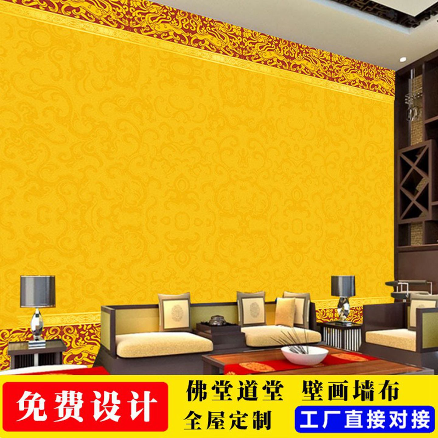 佛堂背景墙布金色祥云壁纸中式道堂仙堂供台禅意寺庙藏式餐厅壁画