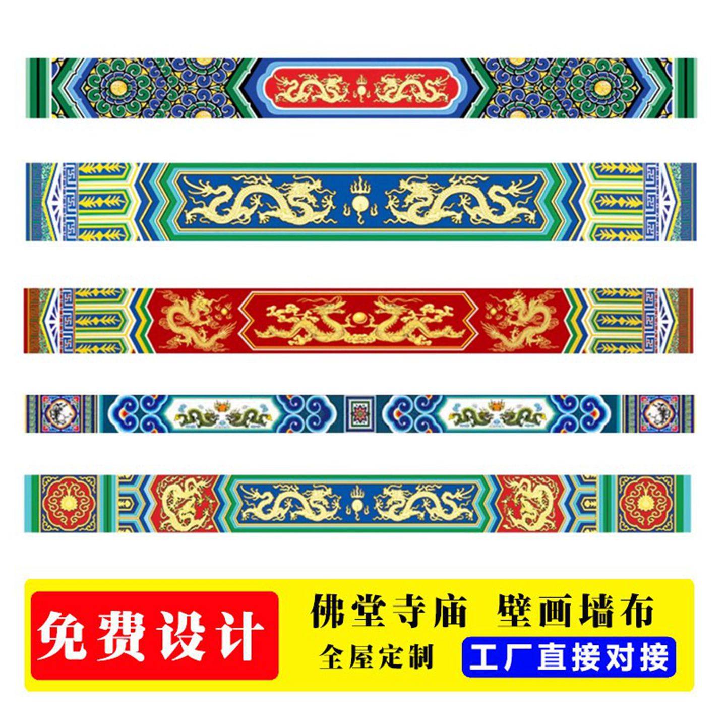 古建彩绘壁纸仿古代横梁茶楼壁画龙纹故宫佛堂寺庙吊顶梁纹墙纸