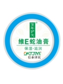 买2送1 滋润肌肤甘油护肤膏干裂面霜护手霜 保湿 维E蛇油膏 60克