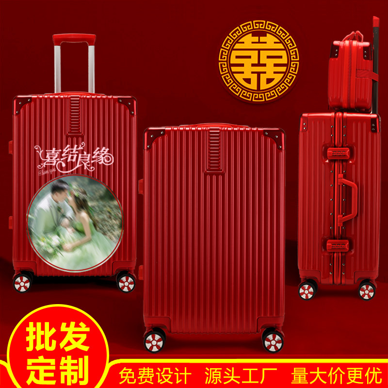 新款婚庆结婚行李箱女旅行箱子母陪嫁箱红色皮箱拉杆箱新娘嫁妆箱