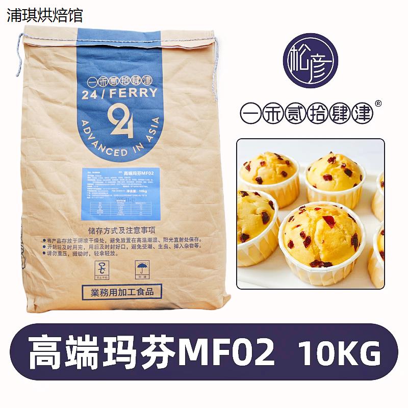 松彦玛芬蛋糕预拌粉10kg麦芬马芬重油玛德琳牛奶味一禾贰拾肆原料