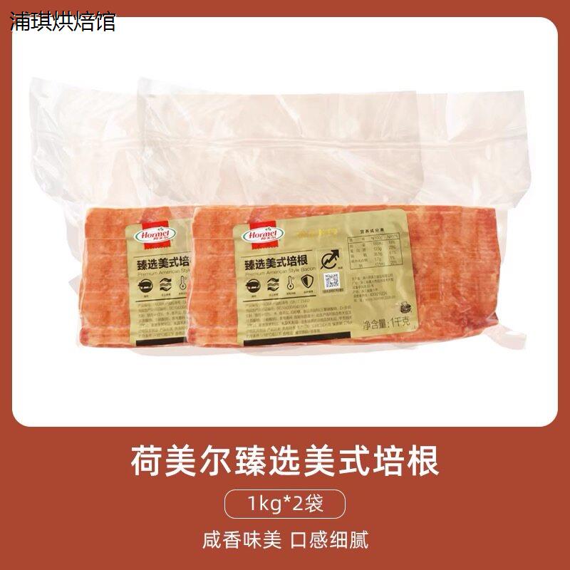 Hormel/荷美尔经典培根2k图片