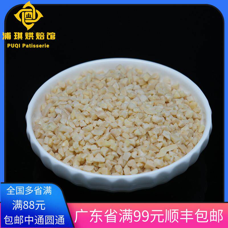 进口纯杏仁碎 杏仁粒 500g装蛋糕装饰扁桃仁碎冰淇淋巧克力扁桃仁