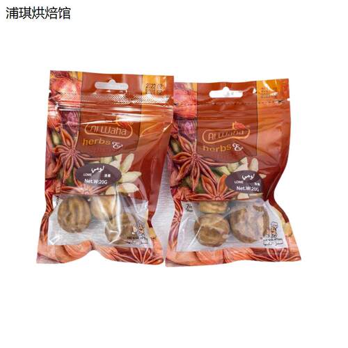 2袋装散装整个柠檬干20g