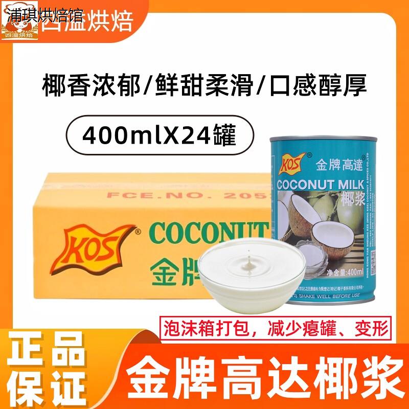 KOS金牌高达椰浆400ml*24图片