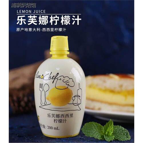 意大利进口乐芙娜西西里