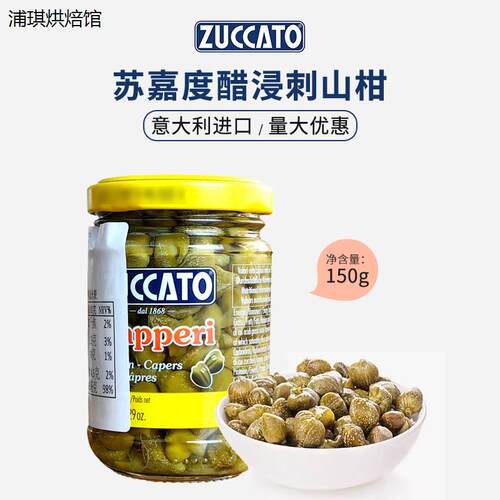 意大利进口苏嘉度无枝水