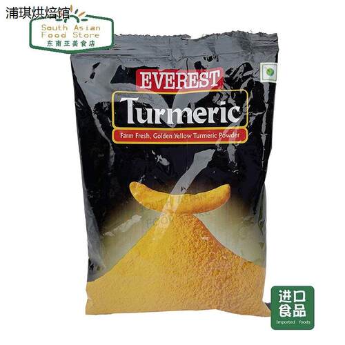 姜黄粉Everesturmicpow