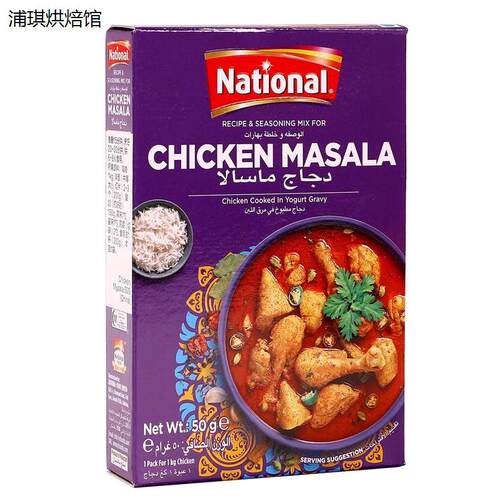 巴基斯坦进口Nationalch