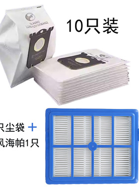 伊莱克斯吸尘器尘袋HEPA/ZE346B ZE360WP ZUS3940P ZUS3901 Z3347