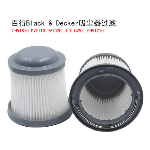 适配百得Black Decker吸尘器PHV1810 PVF110过滤芯过滤网海帕配件