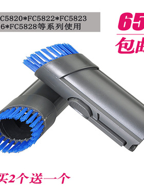 飞利浦吸尘器FC5820 5822 5823 5826 5828小吸头刷头毛刷原装配件