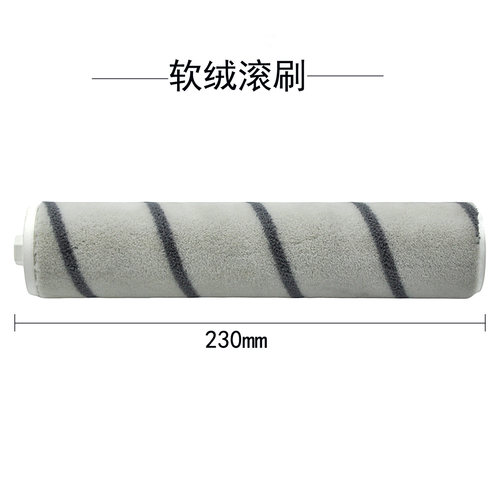 适配小米米家吸尘器1C/SCWXCQ02ZHM/K10软毛绒滚刷主刷头家用配件