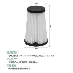 适配伊莱克斯吸尘器EF150过滤网过滤芯配件ZB3320 3315 3325 3311