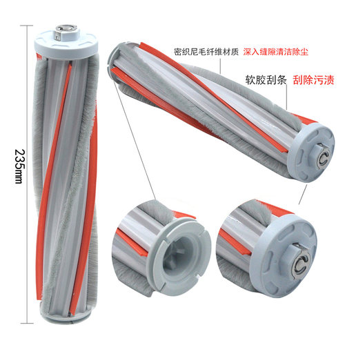 适用睿米吸尘器配件F8/NEX全系软绒滚刷碳纤滚刷(F8E/F8S不适用)