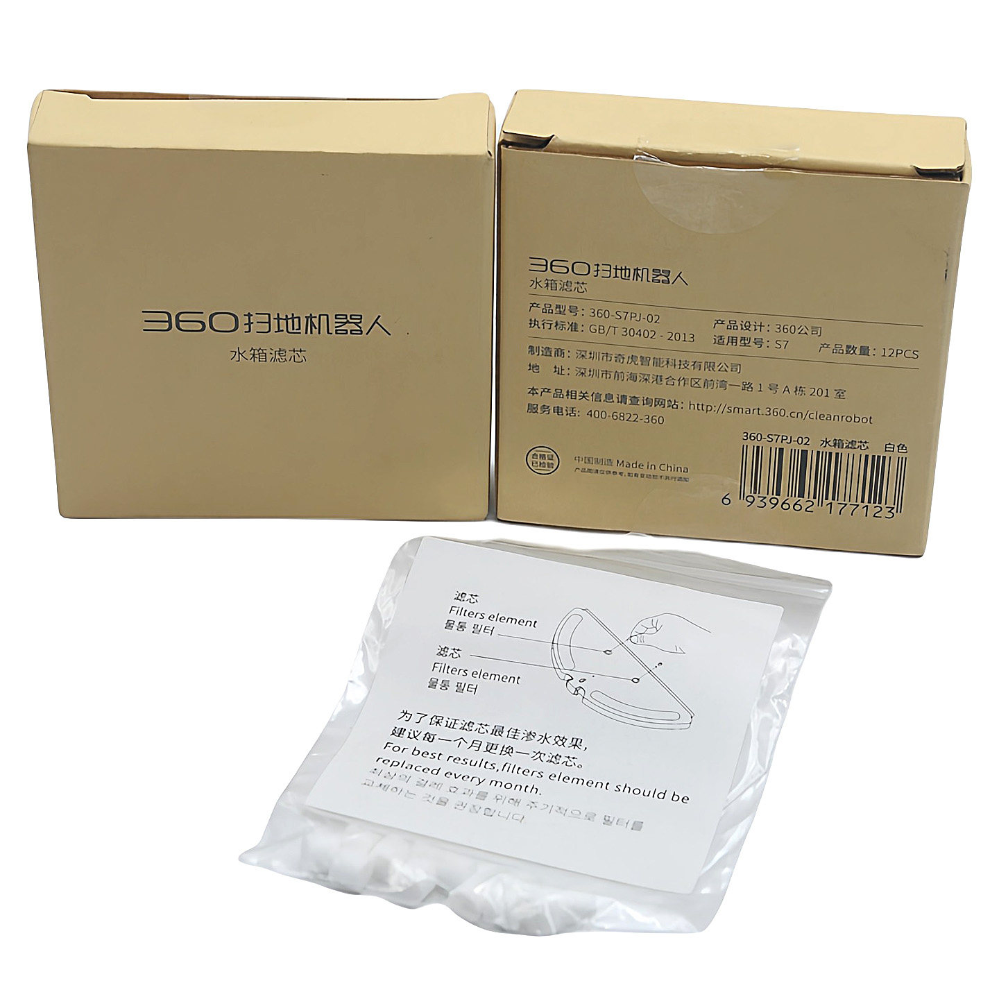 适配奇虎智能360扫地机器人S7水箱滤芯水芯过滤塞配件360-S7PJ-02