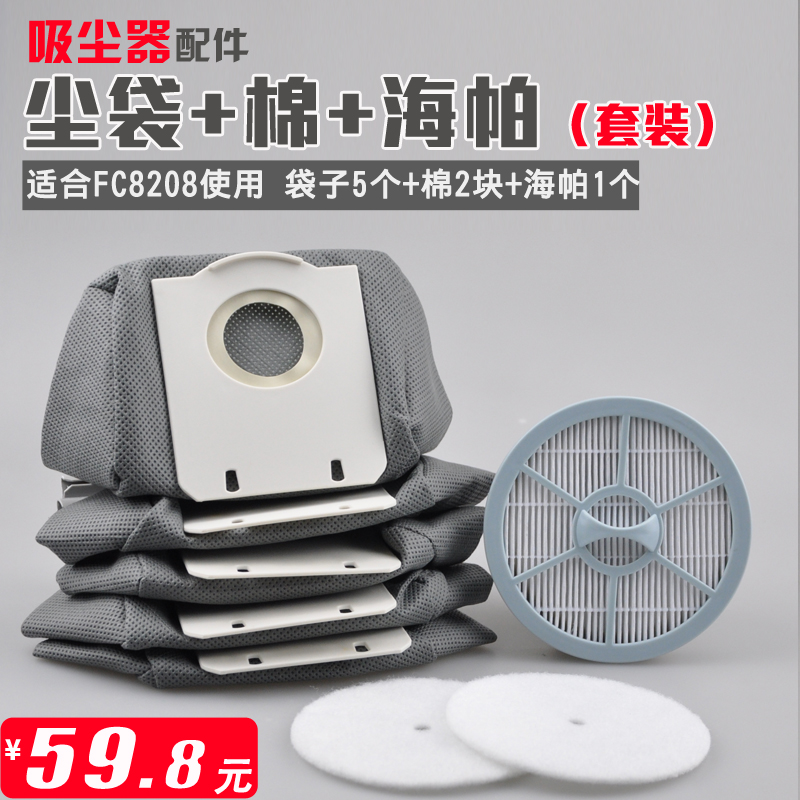 适配飞利浦吸尘器配件尘袋垃圾袋过滤棉出风过滤器FC8208口袋海帕