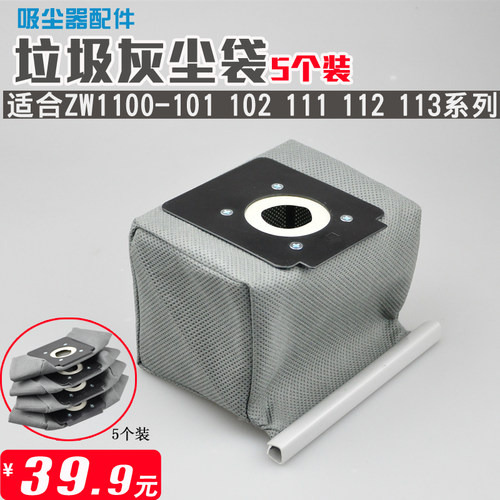 适配海尔吸尘器配件尘袋垃圾袋口袋子ZW1100-101/102/111/112/113