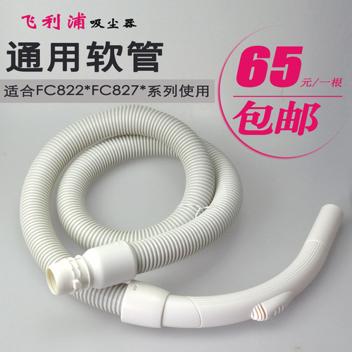 适配飞利浦吸尘器FC8220/8222/8274/8224 8226 8228 螺纹软管波纹