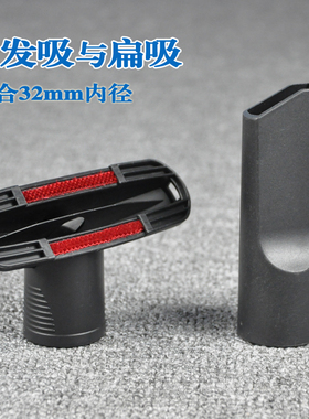 适合飞利浦吸尘器沙发吸嘴FC8260FC8262FC8264FC8188吸头刷头扁吸