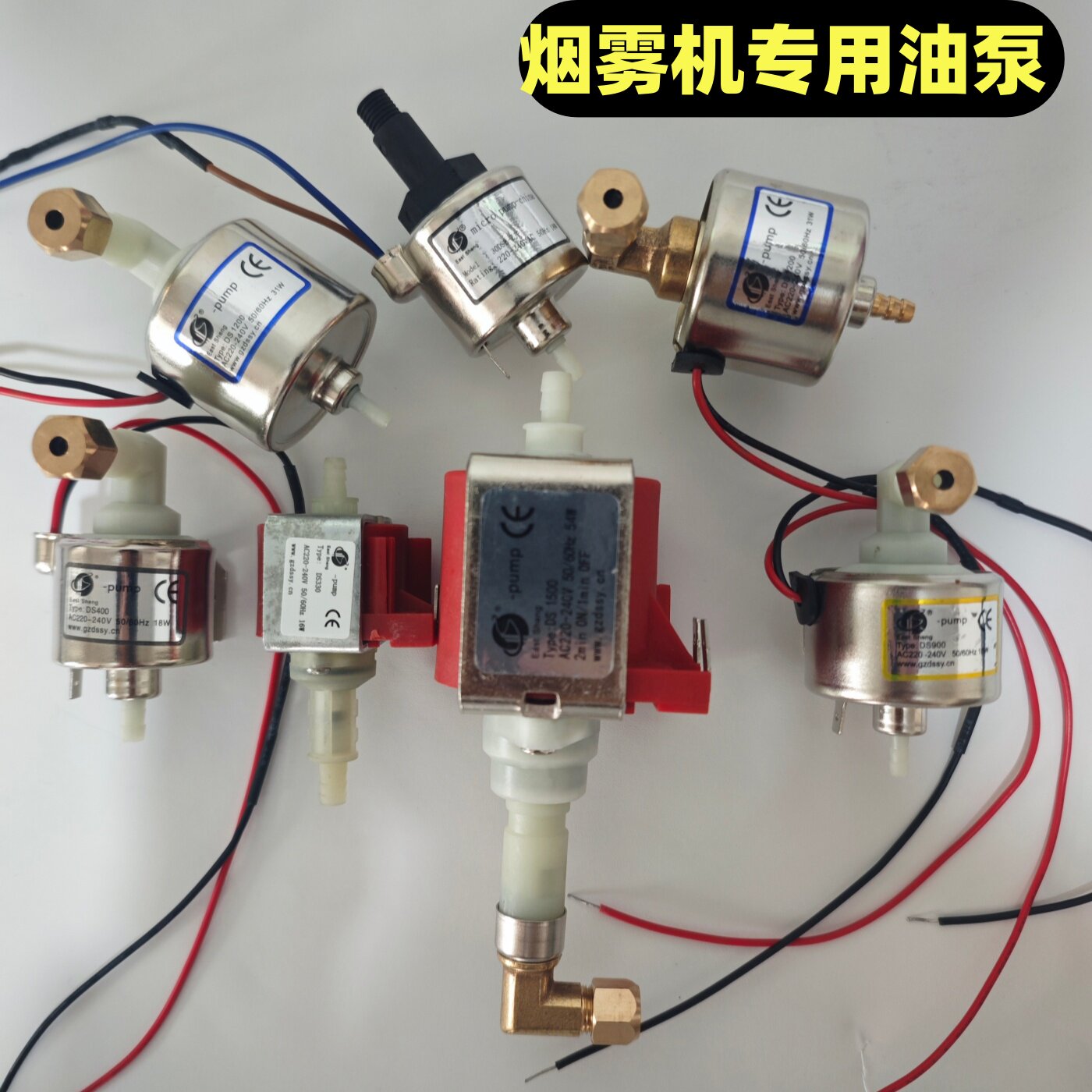 舞台明昌舞台烟雾机油泵图片
