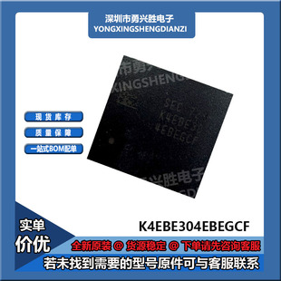 K4EBE304EB-EGCF EGCG 封装LPDDR3 178球 4G 运存内存芯片
