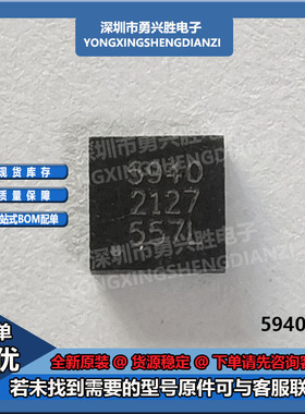 雅利高A5940GEJTR-T丝印5940 封装QFN10 电机驱动器控制器芯片