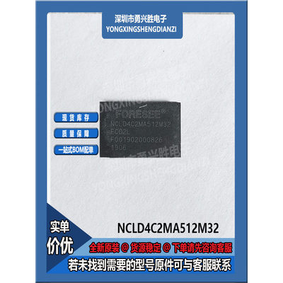 NCLD4C2MA512M32G芯片