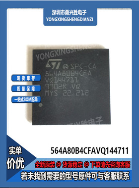SPC564A80B4CFA 封装QFP176 汽车电脑芯片 原装拆机