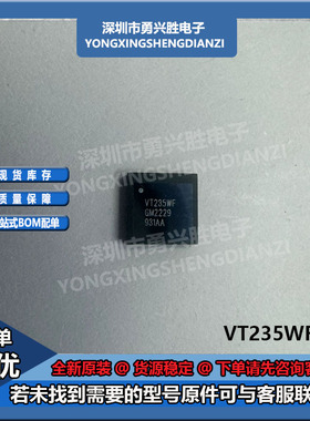 VT235WFQX-ADJ 丝印VT235WF 封装QFN 电源电子芯片IC