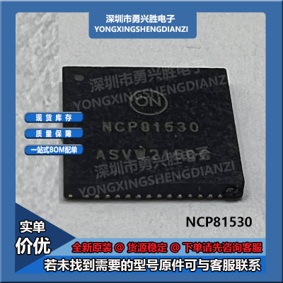 NCP81530丝印芯片电子ic
