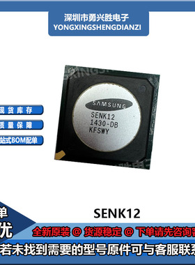 SENK12  液晶电子芯片  PNX5120EHF4 封装BGA 电源电子芯片
