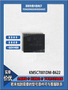 适用于三星 KM5C7001DM-B622 LPDDR4X 64+4 UMCP字库 储存芯片