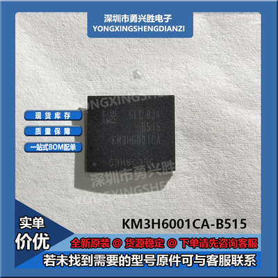 KM3H6001CM-B515手机芯片