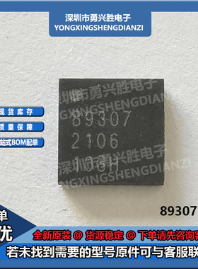 雅利高A89307KETSR-J 丝印89307 现货电子芯片