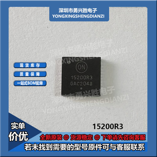 ON安森美丝印1520OR3