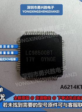 LC98500BT-17Y 封装QFP  电源电子芯片IC