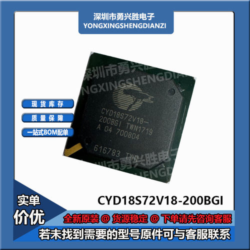 CYD18S72V18-200BGI  封装FBGA 随机存取存储器IC芯片