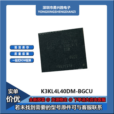 K3KL4L40EM-BGCU运行内存芯片