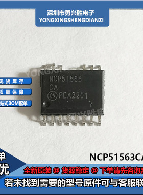 NCP51563CADWR2G 丝印NCP51563CA 封装SOP  隔离器电子芯片
