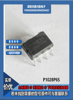 NCP1028P065G 丝印P1028P65 电源管理IC芯片 封装直插DIP